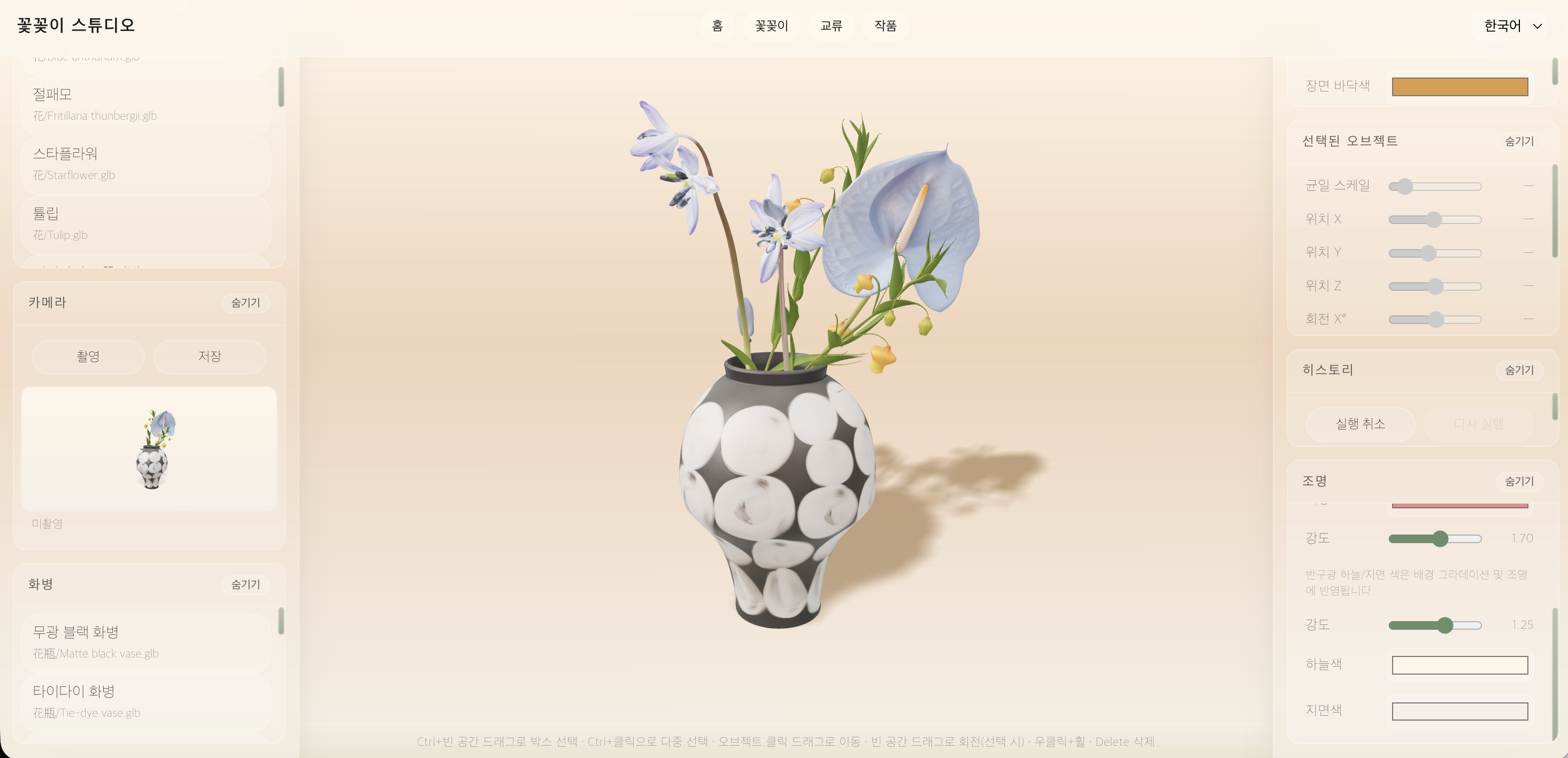 Blooming Moment